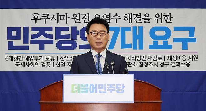 지난달 30일 국회에서 열린 민주당 의원총회에서 박광온 원내대표가 발언하고 있다. [사진 출처 = 연합뉴스]