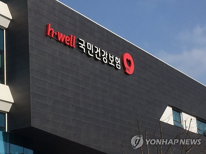 올해 8월부터 지역가입자도 500만원 이상의 건강보험료를 1년 이상 체납하면 금융거래시 불이익을 받게 된다. [사진 = 연합뉴스]