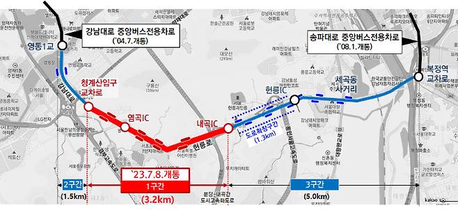 헌릉로 중앙버스전용차로 공사 구간. 서울시 제공