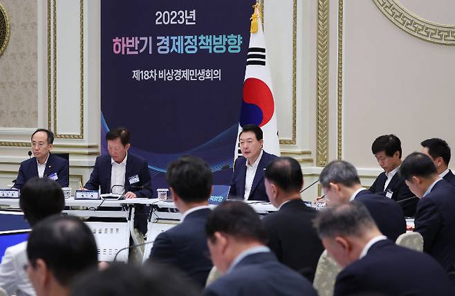 윤석열 대통령이 4일 청와대 영빈관에서 2023년 하반기 경제정책 방향에 관한 제18차 비상경제민생회의를 주재하고 있다. 연합뉴스