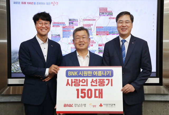 BNK경남은행 밀양지점이 4일 밀양시청을 방문해 저소득 계층을 위한 선풍기를 기탁했다.(왼쪽부터 이태오 BNK경남은행 밀양지점장, 박일호 밀양시장, 여창현 BNK경남은행 창원영업본부장) /사진제공=밀양시청