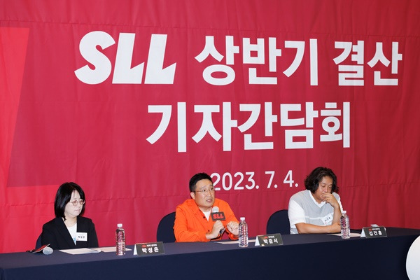 SLL 상반기 결산 기자간담회