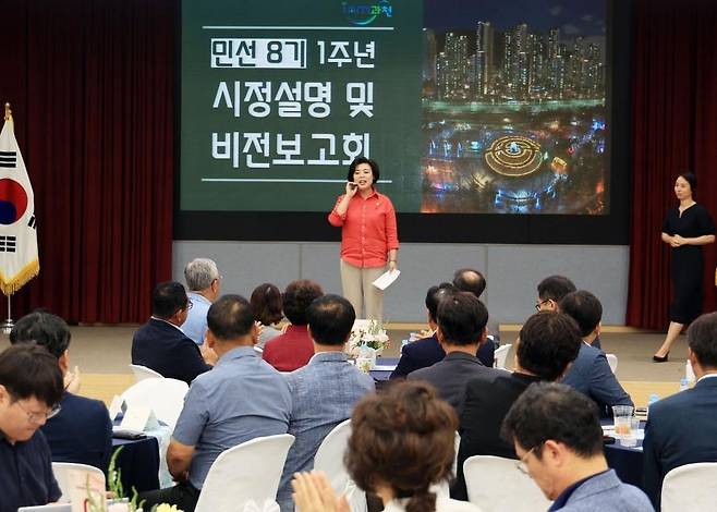 비전 발표하는 신계용 과천시장 [과천시 제공. 재판매 및 DB 금지]