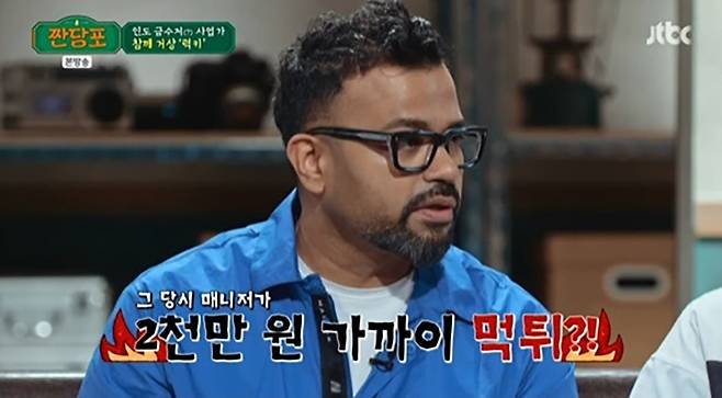 사진=JTBC 영상 캡처