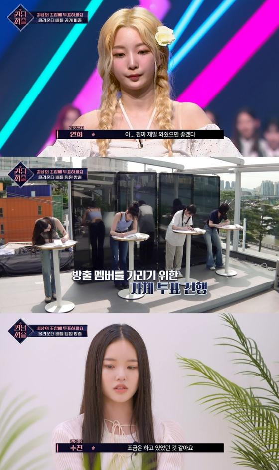 Mnet '퀸덤퍼즐' 방송 화면 캡처