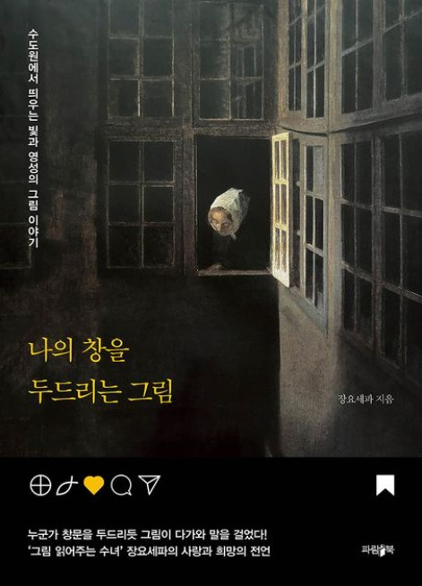 파람북 제공.