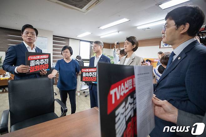 조승래 더불어민주당 과학기술정보방송통신위원회 간사를 비롯한 의원들이 5일 오전 윤석열 정부의 방송장악시도 저지와 독단적인 운영에 항의하기 위해 경기도 과천시 정부과천청사 내 방송통신위원회를 찾아 김현 상임위원과 대화를 하고 있다. 2023.7.5/뉴스1 ⓒ News1 이재명 기자