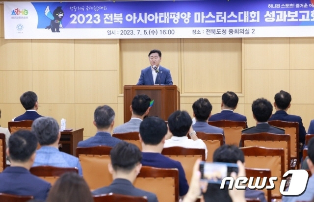 (전북=뉴스1) 임충식 기자 = ‘2023년 전북 아시아태평양 마스터스대회’ 성과보고회가 5일 전북도청 중회의실에서 개최됐다.(아태 조직위 제공)/뉴스1