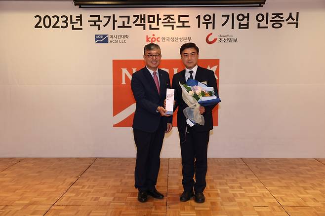 ◇2023 국가고객만족도 1위 기업 인증식. 사진제공=바디프랜드