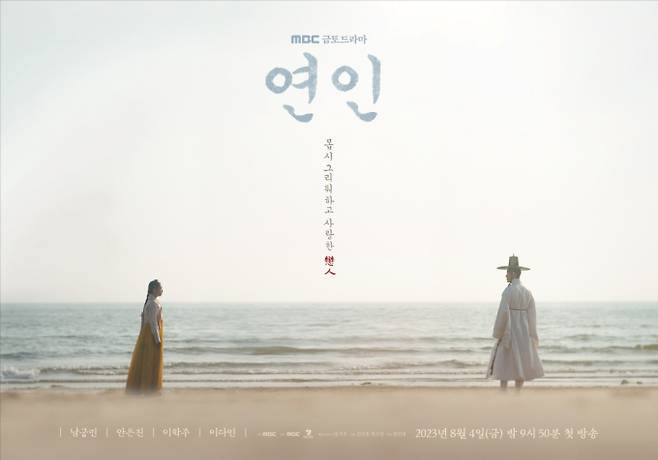 사진제공: MBC