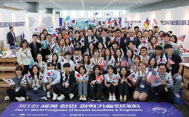 윤석열 대통령이 5일 서울 강남구 역삼동 한국과학기술회관에서 열린 제1회 세계 한인 과학기술인 대회 개회식에 참석한 뒤 미래 한인 과학인들과 기념촬영을 하고 있다./대통령실