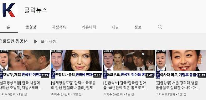 日 피겨스타 아사다마오 한국서 극단 선택?"…가짜뉴스에 '발칵'ⓒ유튜브 갈무리