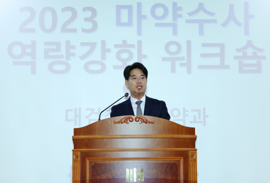 세계 마약퇴치의 날(26일)을 사흘 앞둔 23일 오전 서울 대검찰청 국가디지털포렌식센터에서 열린 '전국 마약수사관·마약전담 검사 워크숍'에서 박재억 마약조직범죄부 부장검사가 인사말을 하고 있다. [연합뉴스]