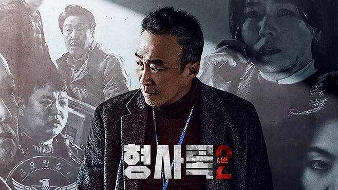 오는 5일 시작하는 <형사록> 시즌2. 디즈니플러스코리아 제공