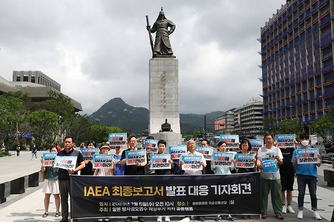 ‘일본방사성오염수해양투기저지공동행동’ 회원들은 “국제원자력기구의 ‘안전기준에 부합’한다는 최종보고서는 일본의 오염수 투기라는 국제 범죄에 동조하는 것과 마찬가지”라고 밝혔다. 강창광 선임기자