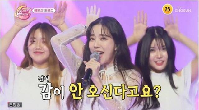 가수 송민경이 '화밤' 힌트걸로 깜짝 등장해 맹활약했다. TV조선 영상 캡처