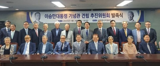 지난달 28일 서울 종로구 서울역사박물관에서 열린 ‘이승만대통령기념관건립추진위원회’ 발족식에서 참석자들이 기념 촬영을 하고 있다. 앞줄 왼쪽부터 반시계 방향으로 이인수 박사 배우자인 조혜자 여사, 인보길 뉴데일리 회장, 안병훈 기파랑 사장, 신영균 한주홀딩스코리아 명예회장, 김황식 호암재단 이사장(추진위원장), 이영일 대한민국역사와미래 고문, 김길자 대한민국사랑회 회장, 이인호 서울대 명예교수, 한화갑 한반도평화재단 총재, 이윤생 오성회계법인 대표, 김군기 영남대 교수, 김석규 코리아글로브 상임이사, 황성욱 방송통신위원회 상임위원, 한용외 인클로버재단 이사장, 김현철 김영삼대통령기념재단 이사장, 김홍업 김대중평화센터 이사장, 신철식 우호문화재단 이사장, 복거일 소설가, 주대환 죽산조봉암기념사업회 부회장, 정용상 동국대 명예교수, 조태열 전 주유엔대사, 조보현 배재학당 이사장, 이진만 변호사. 사진 이승만대통령기념관건립추진위원회