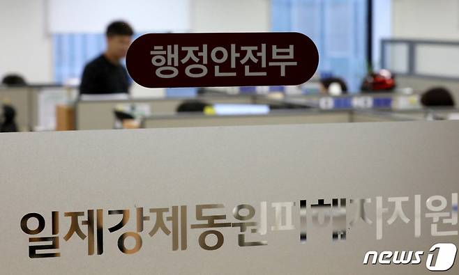 (서울=뉴스1) 장수영 기자 = 4일 서울 종로구 행정안전부 일제강제동원피해자지원재단에서 직원들이 업무를 하고 있다.   광주지방법원은 이날 외교부가 일본강제동원피해자 중 판결금을 수령하지 않거나 사정상 수령할 수 없는 4명의 피해자·유가족들에 대해 공탁한 것 중 1건의 배상금 공탁을 받아들이지 않았다.  외교부가 공탁한 15명 가운데 11명은 정부 해법 '제3자 배상안'에 따라 배상금을 수령했으나, 다른 4명은 정부 해법에 대해 '거부' 의사를 밝혔거나 수용 의사가 확인되지 않고 있다. 2023.7.4/뉴스1  Copyright (C) 뉴스1. All rights reserved. 무단 전재 및 재배포 금지.