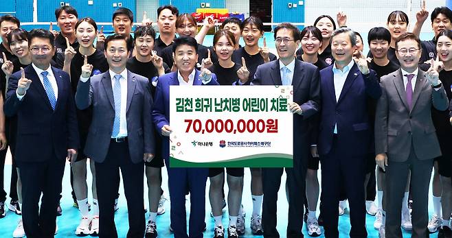 지난 4일 경북 김천 한국도로공사 하이패스배구단 체육관에서 진행된 2022-2023 V리그 챔피언결정전 우승 기념식 및 기부금 전달식에 참석한 함영주(맨 앞줄 세 번째) 하나금융그룹 회장과 함진규(맨 앞줄 네 번째) 한국도로공사 사장이 기념촬영을 하고 있다.[하나금융그룹 제공]