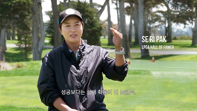 박세리 [LPGA 제공]