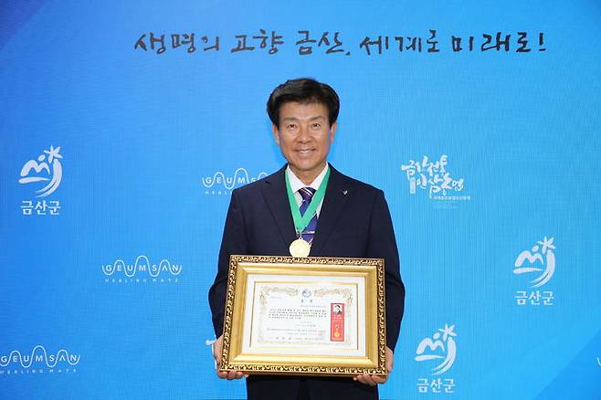 박범인 금산군수가 제21회 대한민국 환경문화대상 지방자치행정부분 환경대상을 들고 기념사진을 찍고 있다. 2023. 07. 05  *재판매 및 DB 금지