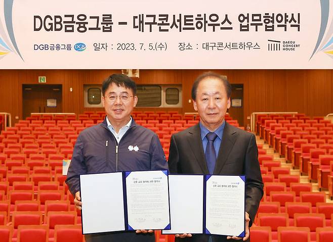 DGB금융그룹, 대구콘서트하우스와 지역민 위한 문화사업 추진 *재판매 및 DB 금지