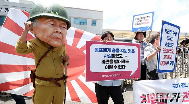 [칠곡=뉴시스] 추상철 기자 = 민족문제연구소 구미지역위원회가 5일 오후 '고 백선엽 장군 동상 제막식 및 3주기 추모식'이 열리는 경북 칠곡군 다부동전적기념관 앞에서 동상 제막을 반대하는 기자회견을 하고 있다. 2023.07.05. scchoo@newsis.com