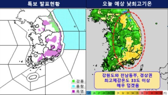 특보 발표현황(왼쪽)과 5일 예상 낮최고기온(오른쪽). 기상청