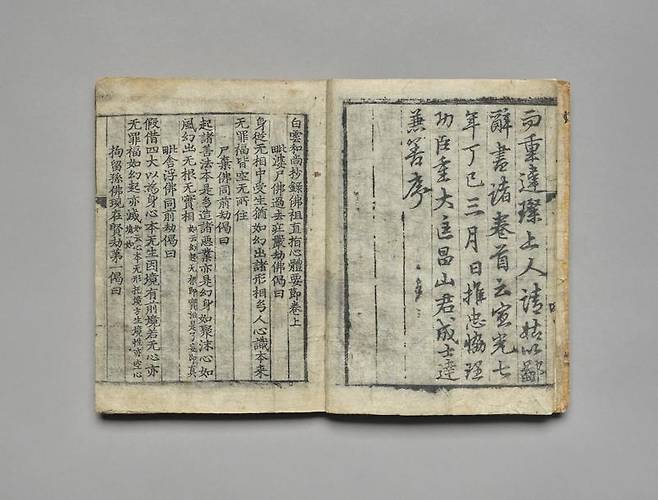 보물 '백운화상초록불조직지심체요절' [한국학중앙연구원 제공. 재판매 및 DB 금지]