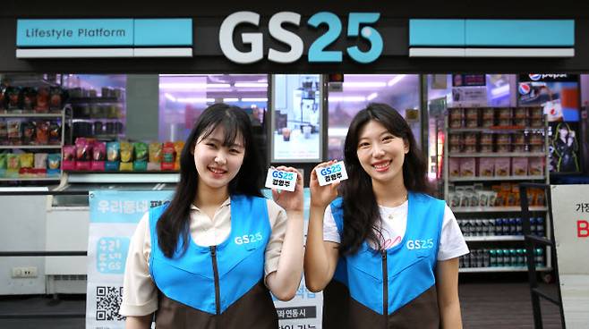 GS25, 20대 청년에 창성화 지원금 300만원 지급. (사진=GS리테일)