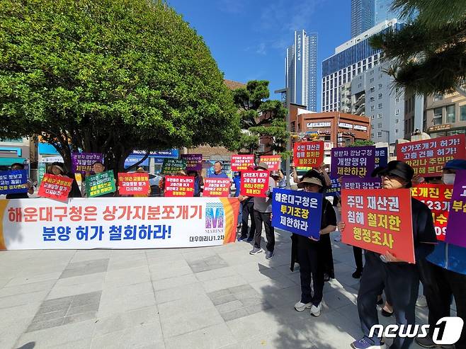 6일 해운대구청 앞에서 열린 '상가 지분 쪼개기 허가, 해운대구청 규탄 집회'에서 대우마리나 재건축 추진준비위원회가 허가 철회를 촉구하고 있다.2023.7.5/뉴스1 ⓒ News1 조아서 기자