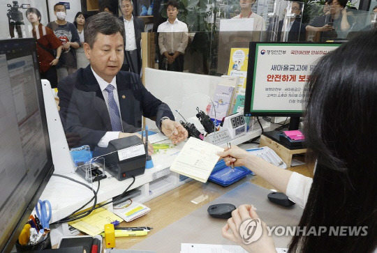 한창섭 행정안전부 차관이 6일 오전 서울 종로구 교남동 새마을금고 경희궁지점을 방문해 예금 통장을 개설하고 있다. 연합뉴스