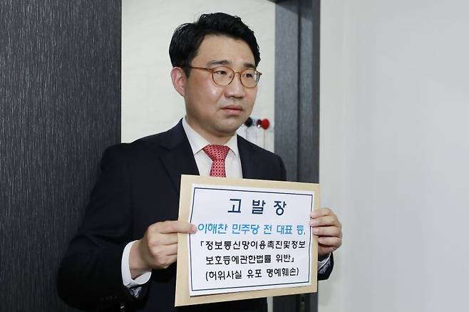 [서울=뉴시스] 최동준 기자 = 국민의힘 미디어법률단장 원영섭 변호사가 6일 서울 영등포경찰서에서 서울-양평 고속도로 노선 변경과 관련 윤석열 대통령 부인 김건희 여사 특혜 의혹 발언을 한 이해찬 전 더불어민주당 대표 등을 고발하고 있다. 2023.07.06. photocdj@newsis.com <저작권자ⓒ 공감언론 뉴시스통신사. 무단전재-재배포 금지.> /사진=뉴시스화상