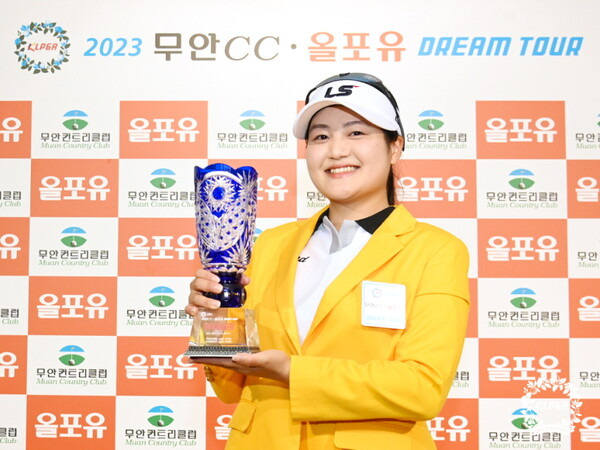 한국여자프로골프(KLPGA) 2부인 2023 무안CC-올포유 드림투어 7차전 대회 우승을 차지한 홍현지 프로. 사진제공=KLPGA