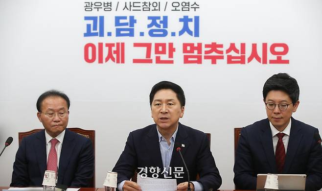 김기현 국민의힘 대표가 6일 국회에서 열린 최고위원회의에서 모두발언을 하고 있다. 성동훈 기자