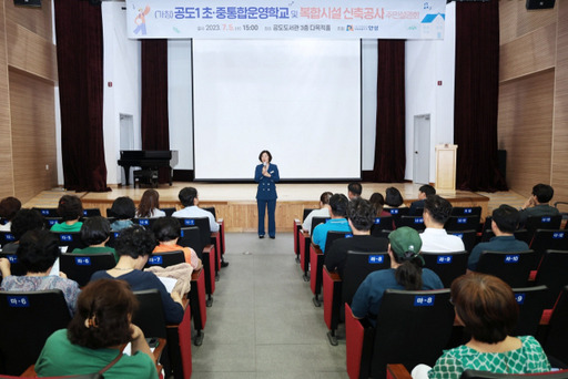 김보라 안성시장이 공도도서관 다목적홀에서 열린 ‘공도1 초·중 통합운영학교 복합시설 신축공사 주민설명회’에서 학부모들에게 인사말을 하고 있다. 안성시 제공