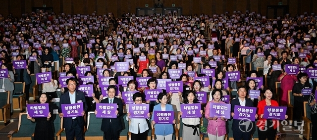 6일 오후 경기아트센터 대극장에서 열린 제38회 경기여성대회에서 오병권 행정1부지사와 신계용 과천시장, 남경순 부의장, 홍기현 경기남부경찰청장, 이금자 경기도 여성단체협의회 회장, 정우영 경기도지사 배우자, 여성단체 대표회원 등 참석자들이 국민의례를 하고 있다. 윤원규기자