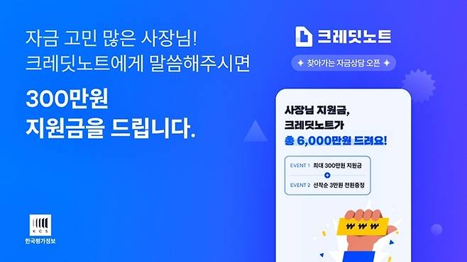 [사진출처=한국평가정보]