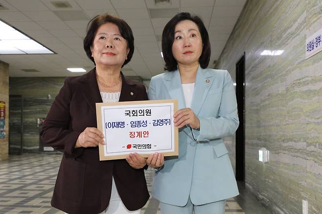 국민의힘 서정숙(왼쪽), 전주혜 의원이 5일 국회 의안과에서 더불어민주당 이재명 대표, 임종성·김영주 의원에 대한 징계안을 제출하기 위해 의안과로 향하고 있다. 
[사진 = 연합뉴스]