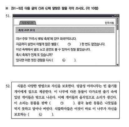 국립국제교육원에서 제공하는 한국어능력시험(TOPIK) 쓰기 부문 예시 문항 [국립국제교육원 제공]