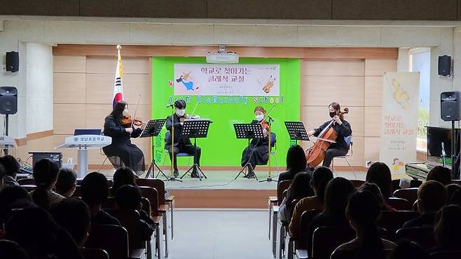 '학교로 찾아가는 클래식 교실' 시범 운영 *재판매 및 DB 금지