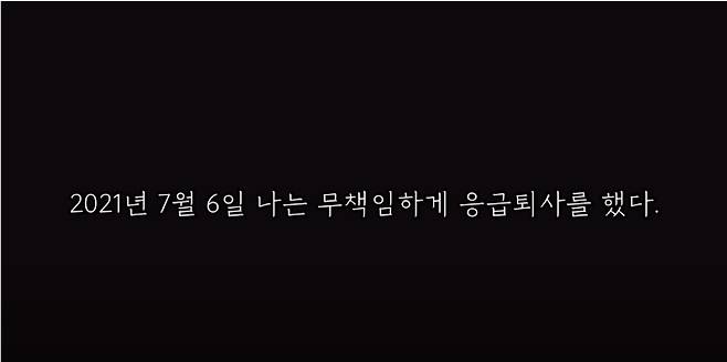 구독자 23만명을 보유한 전직 간호사이자 유튜버 '옆집간호사 구슬언니'가 자신이 응급퇴사해야만 했던 사연을 동영상으로 올렸다. 해당 영상은 107만회 조회수를 기록했다. 유튜브 화면 캡처