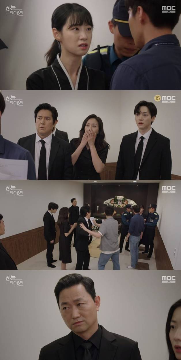 /사진='하늘의 인연' 화면 캡처