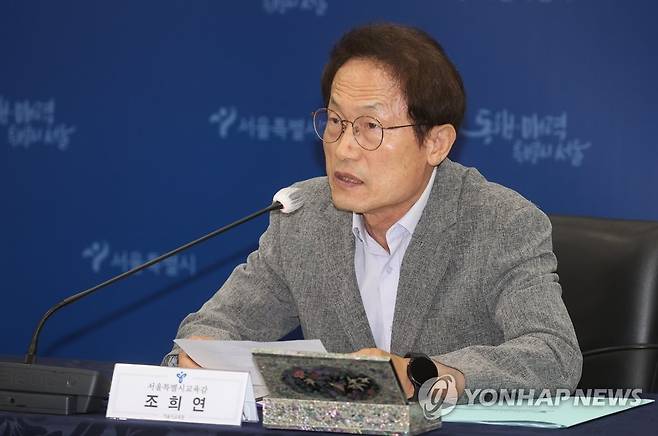 인사말하는 조희연 서울시 교육감 (서울=연합뉴스) 류효림 기자 = 조희연 서울시 교육감이 19일 서울시청에서 열린 마약대응 유관기관 업무협약식에서 인사말을 하고 있다. 2023.6.19 ryousanta@yna.co.kr