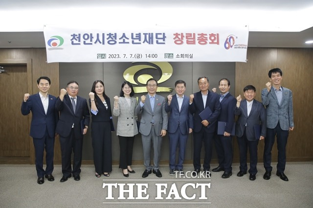 충남 천안시가 7일 ‘천안시청소년재단’의 창립총회를 개최하고 임원진을 확정했다. / 천안시