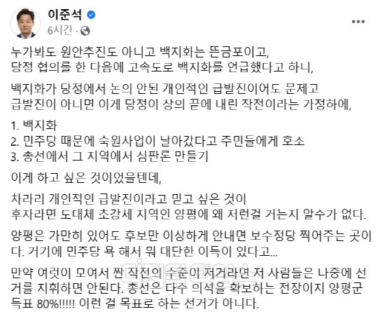 출처 이준석 전 국민의힘 대표 SNS