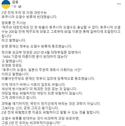 김웅 국민의힘 페이스북 갈무리