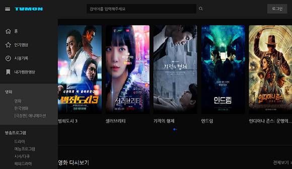 국내 온라인동영상서비스(OTT) 등 콘텐츠 업계가 '누누티비' 등 콘텐츠 불법 스트리밍 사이트로 인해 골머리를 앓는 가운데 유사 사이트가 재등장했다. 사진은 유사사이트 '티비몬' 홈페이지. [사진=홈페이지 갈무리]