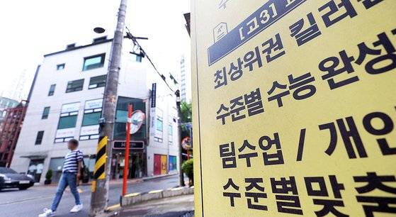 킬러 문제 등 과열된 사교육 시장이 키웠다고 평가 받는 핑프방이 대형 입시학원에게 저작권법 위반 혐의로 고소 당했다. 사진은 지난달 21일 서울 대치동의 한 학원가. 뉴시스