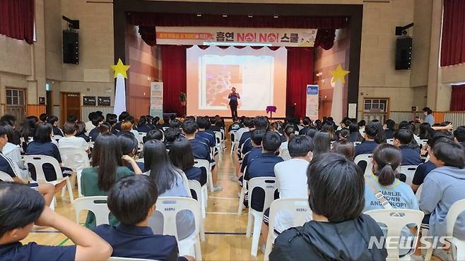 [수원=뉴시스] 현장밀착형 청소년 금연 프로젝트. 국민건강보험공단 인천경기지역본부 제공